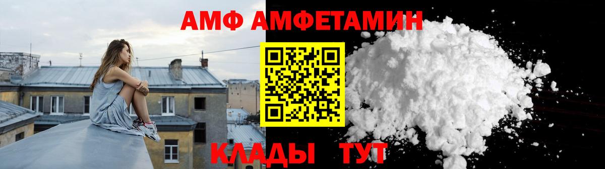 Amphetamine VHQ Ковров