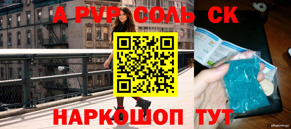 Альфа ПВП мука Ковров