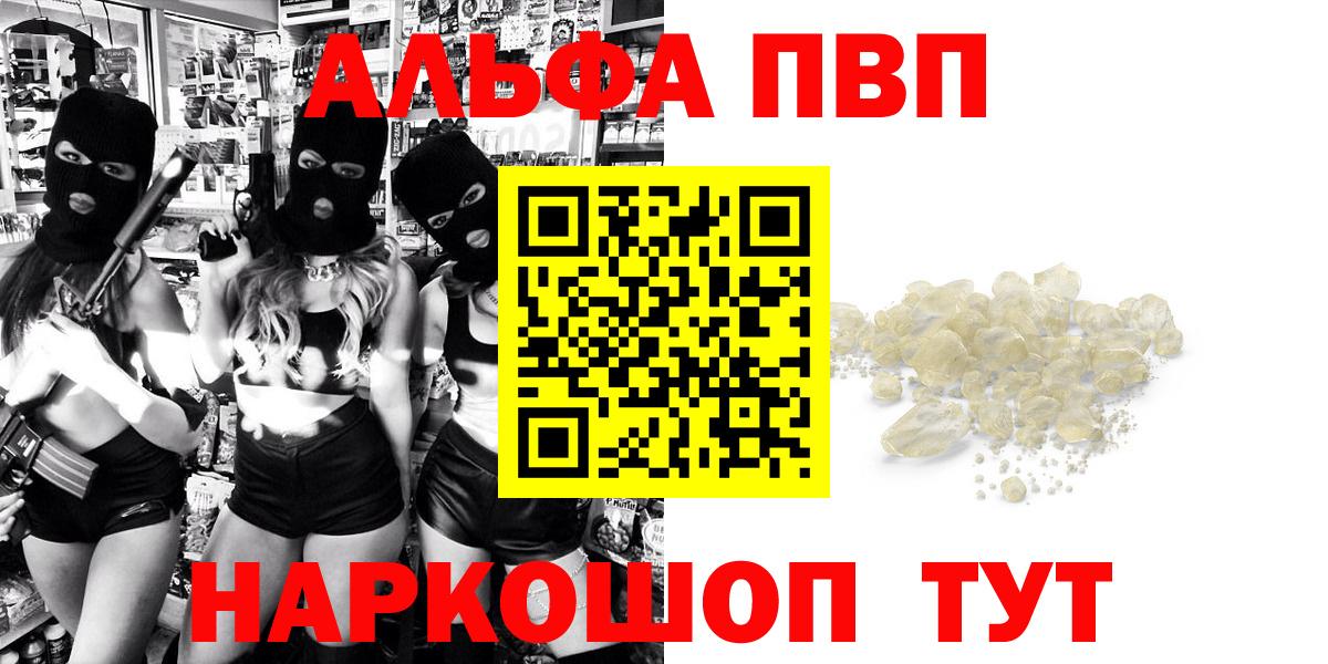 Ковров  закладки  Alpha-PVP Crystall  Вход с VPN  Alpha PVP СК КРИС  А ПВП кристаллы 