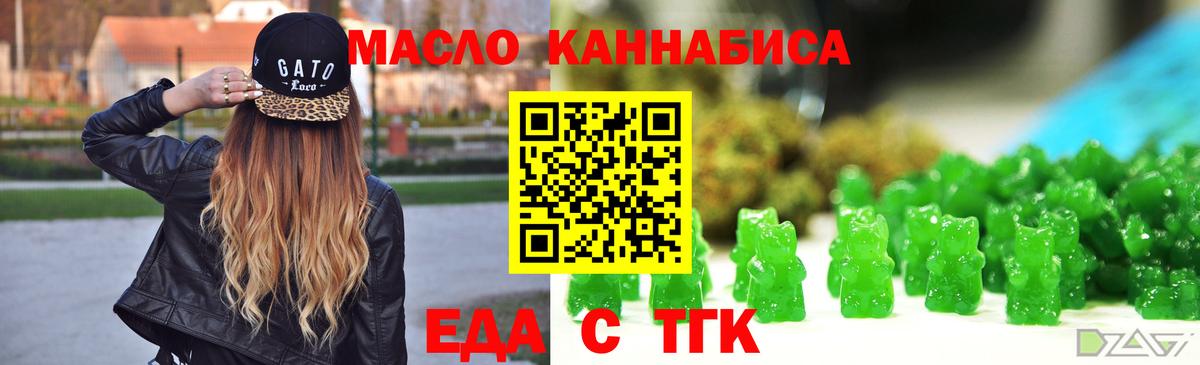 Ковров  Печенье с ТГК конопля  Вход с VPN 