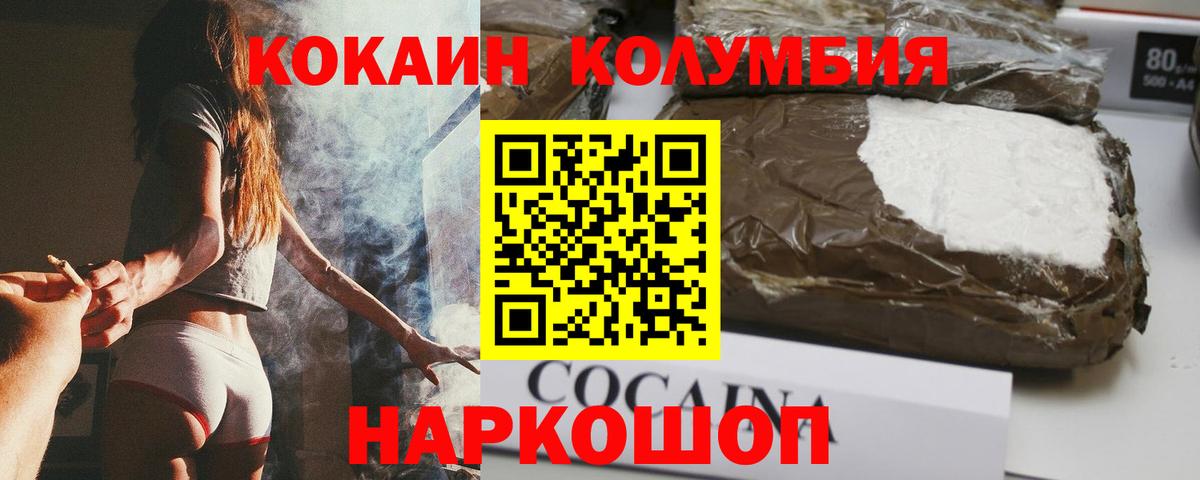 Кокаин 99%  Вход с VPN  COCAIN  купить  сайты  Ковров  КОКАИН Fish Scale 