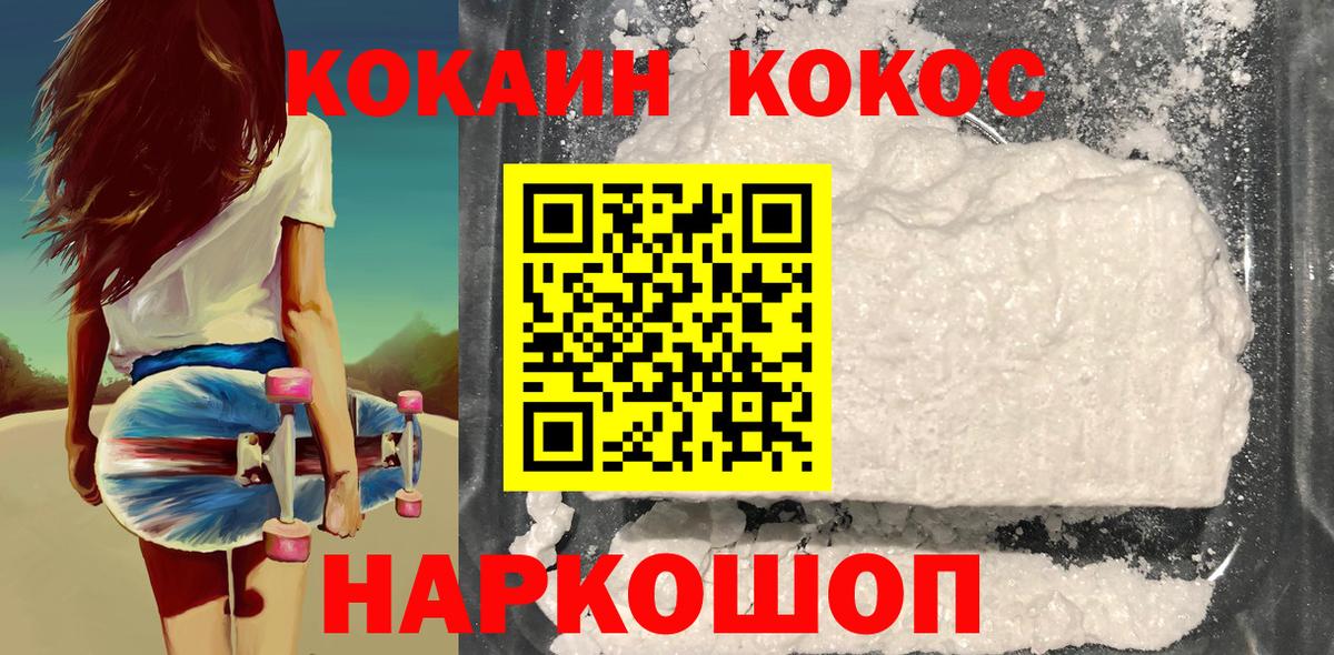 COCAIN 99% Ковров