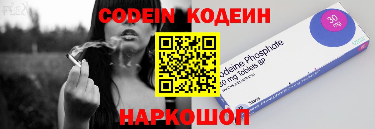 Кодеиновый сироп Lean Purple Drank Ковров