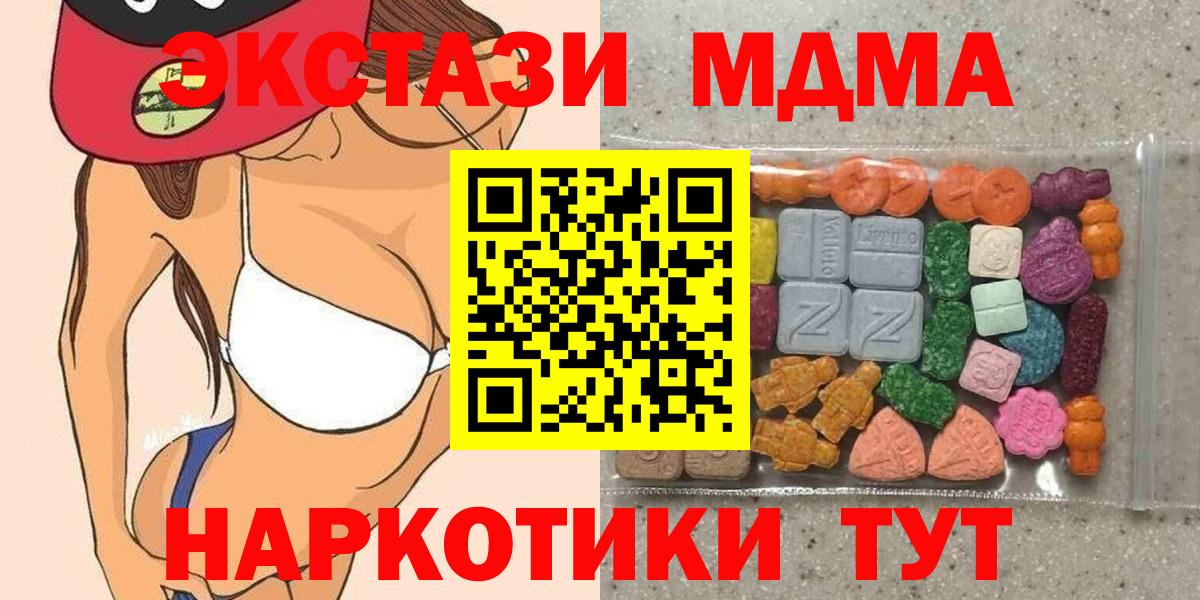 Экстази 280 MDMA  ЭКСТАЗИ MDMA  Ковров  Вход с VPN 