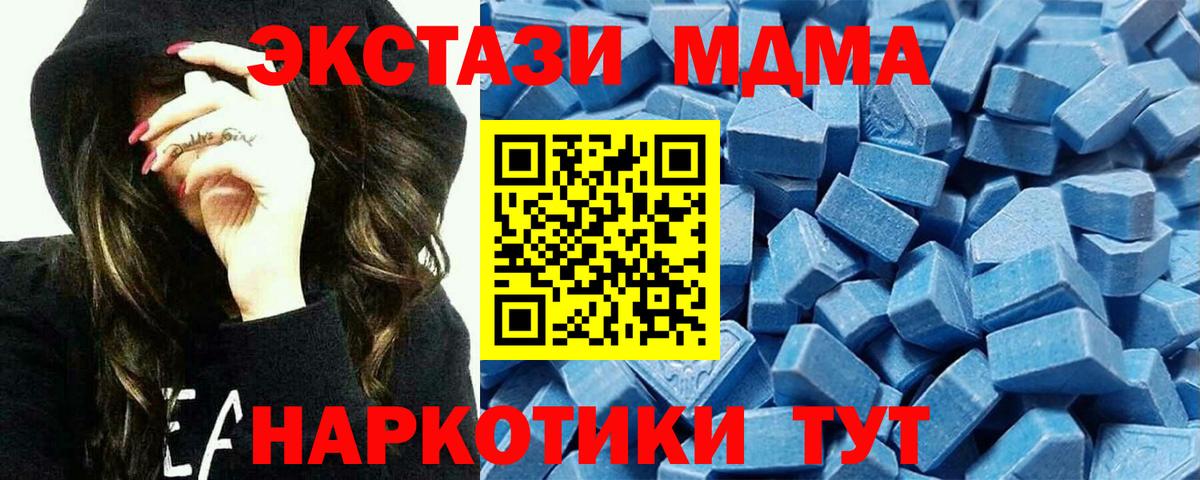 Ecstasy 250 мг Ковров