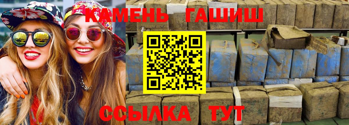 Гашиш индика сатива  Вход с VPN  ГАШИШ убойный  Ковров 