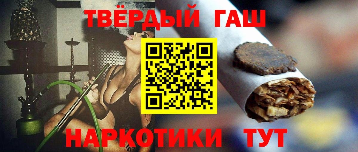 ГАШИШ убойный Ковров