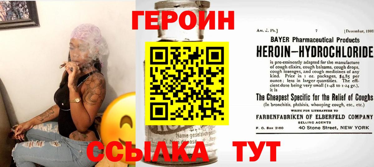 ГЕРОИН гречка  Героин  Ковров  Вход с VPN 