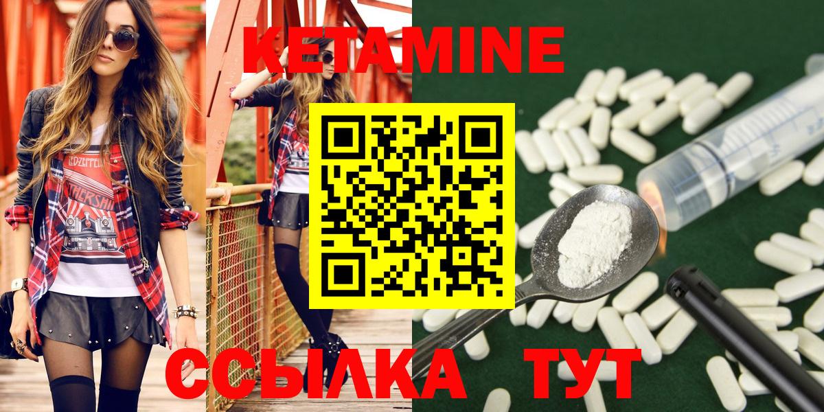 КЕТАМИН VHQ Ковров