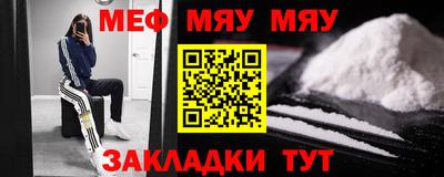 мяу мяу кристалл Комсомольск-на-Амуре