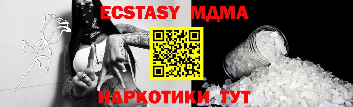 МДМА crystal  Вход с VPN  MDMA  Ковров 