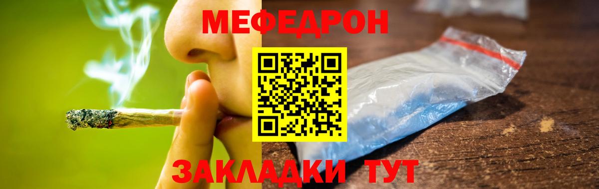 МЯУ-МЯУ кристаллы  Меф  купить закладку  Ковров  МЕФ 4 MMC  Вход с VPN 