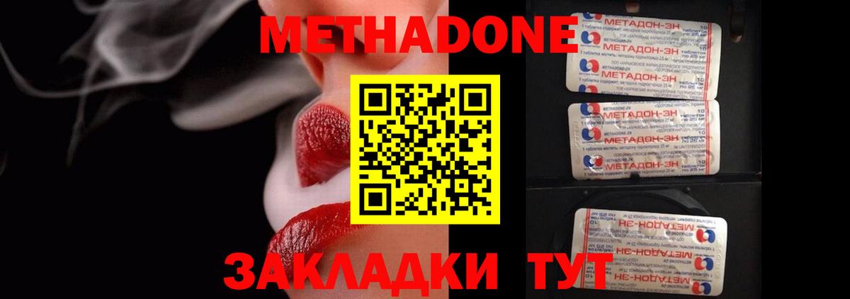 МЕТАДОН мёд Ковров