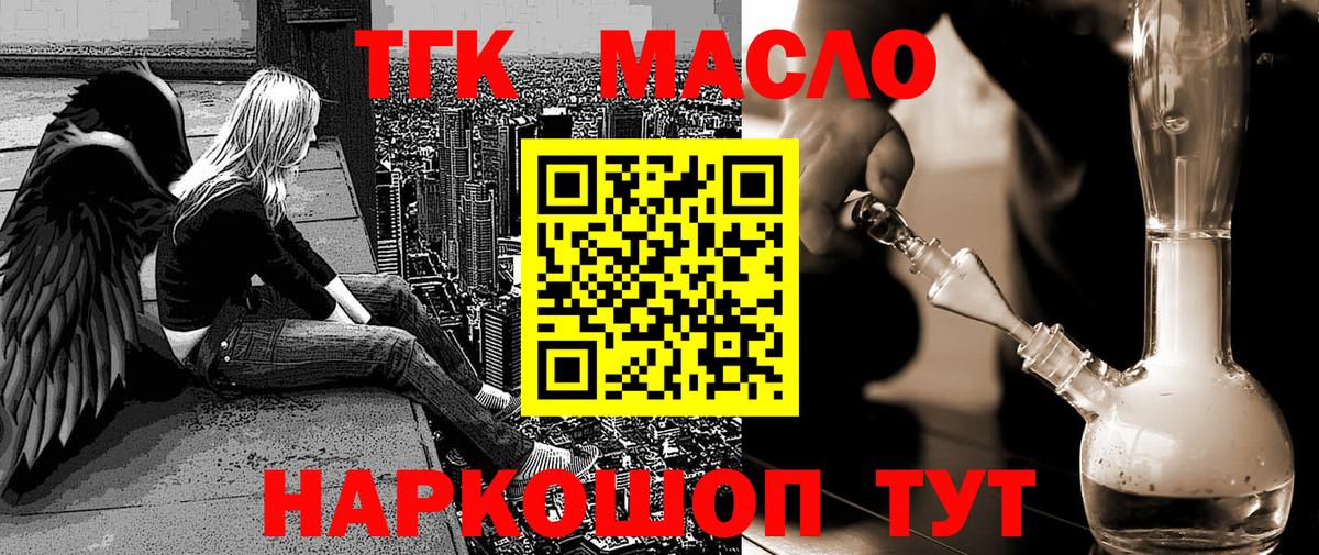 Ковров  Дистиллят ТГК Wax  Дистиллят ТГК концентрат  Вход с VPN 